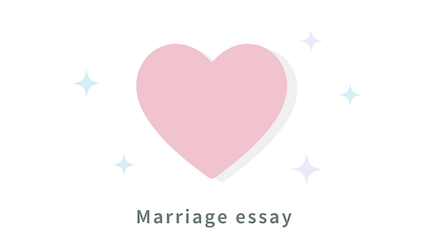 婚活体験記