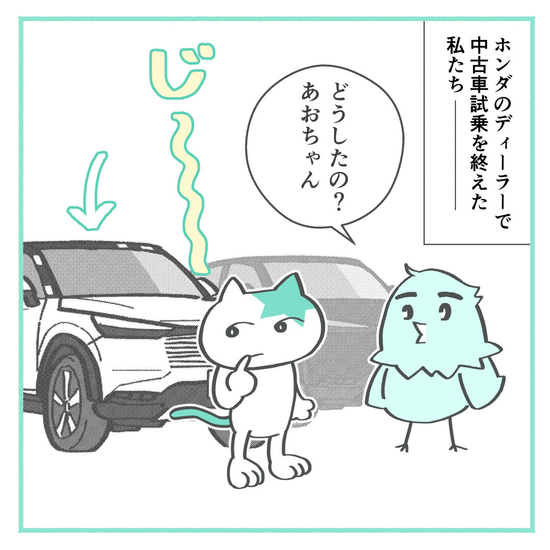 ホンダのディーラーで他の車と迷う図