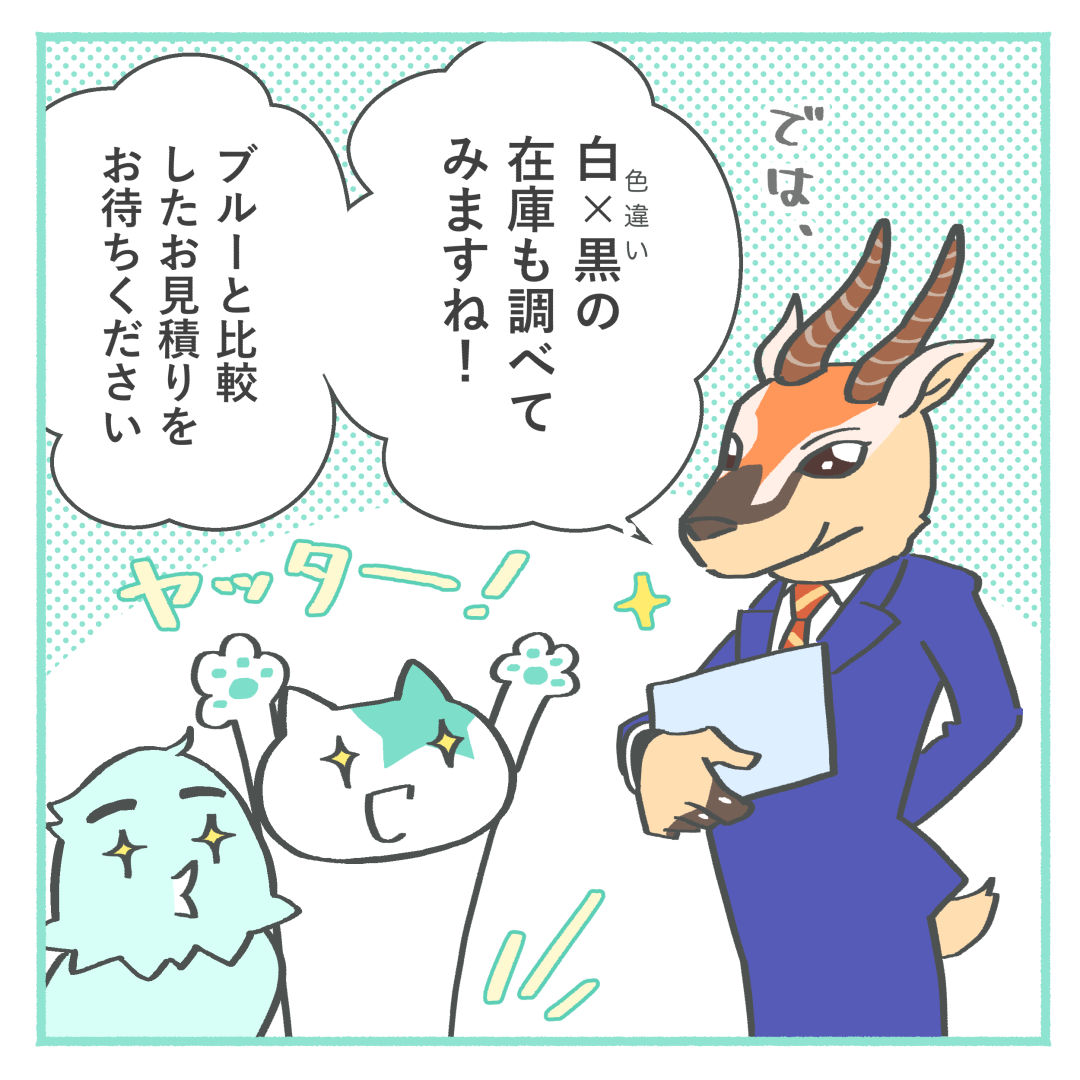ホンダで見積りを比較する