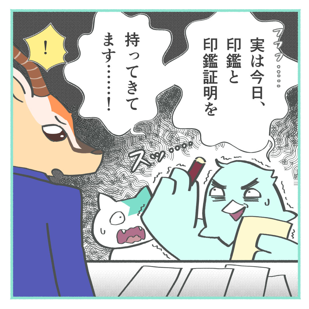 新車購入時に必要な印鑑と印鑑証明