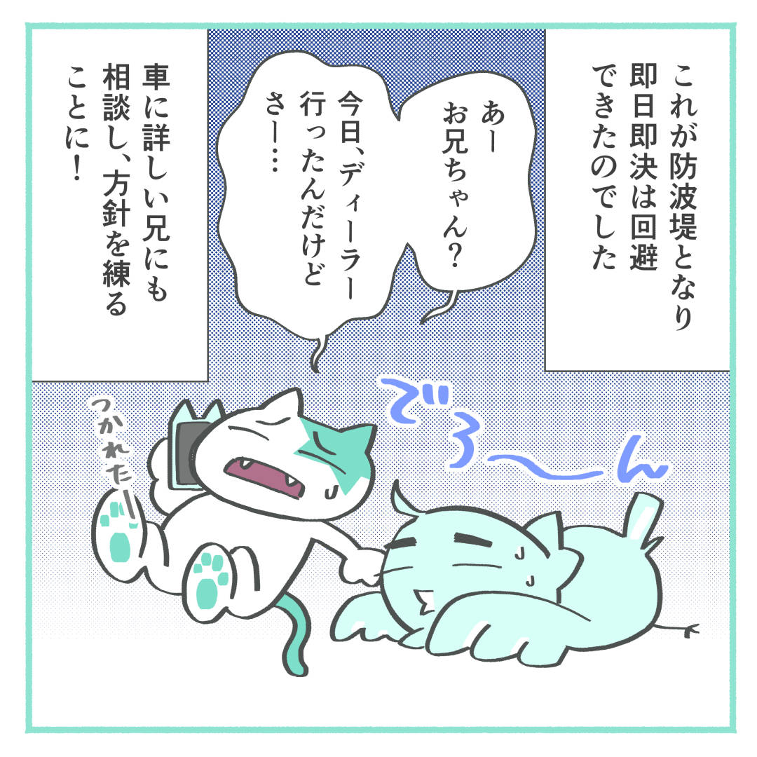 新車購入について家族にアドバイスをもらうイラスト