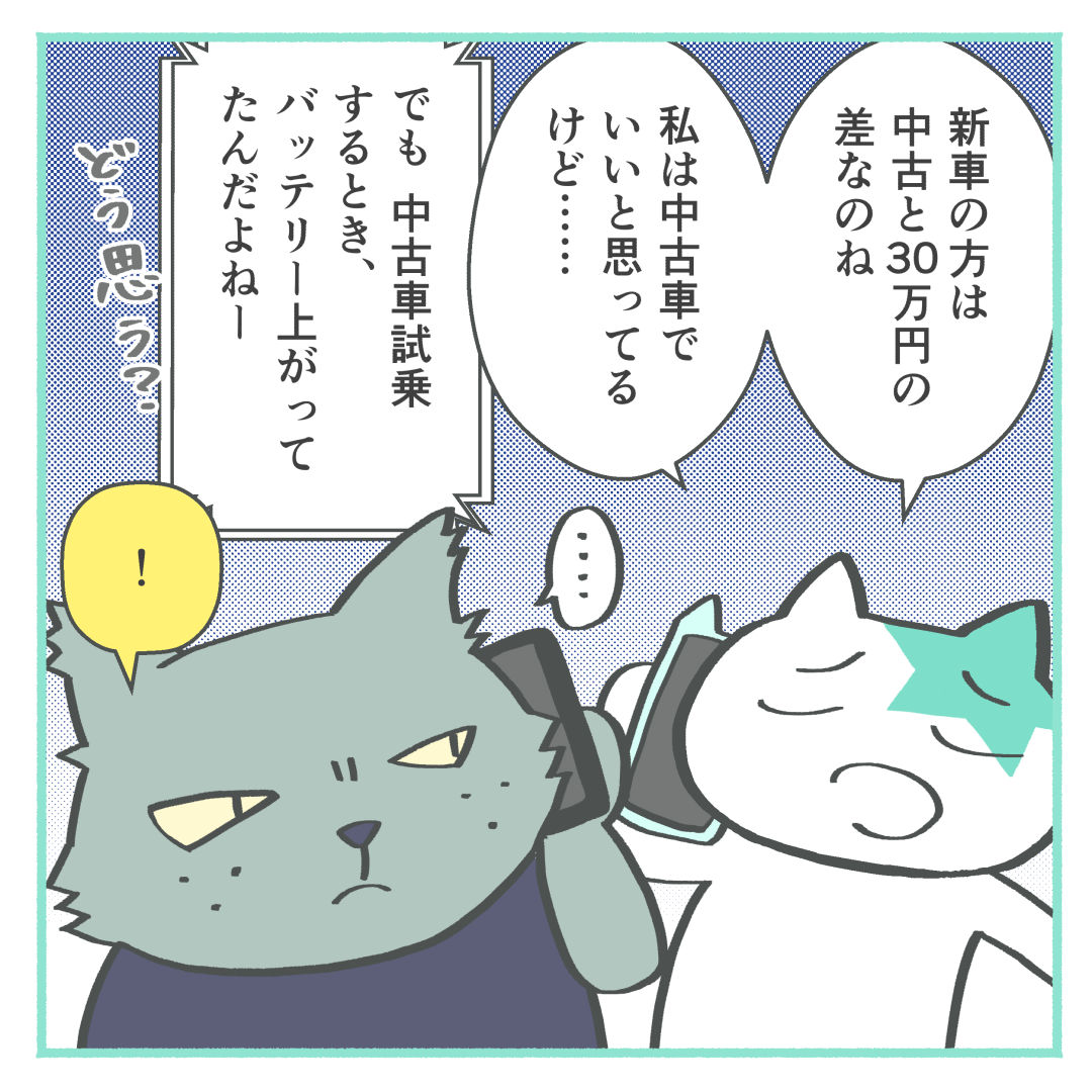 中古車試乗時、バッテリーが上がりの報告をするイラスト