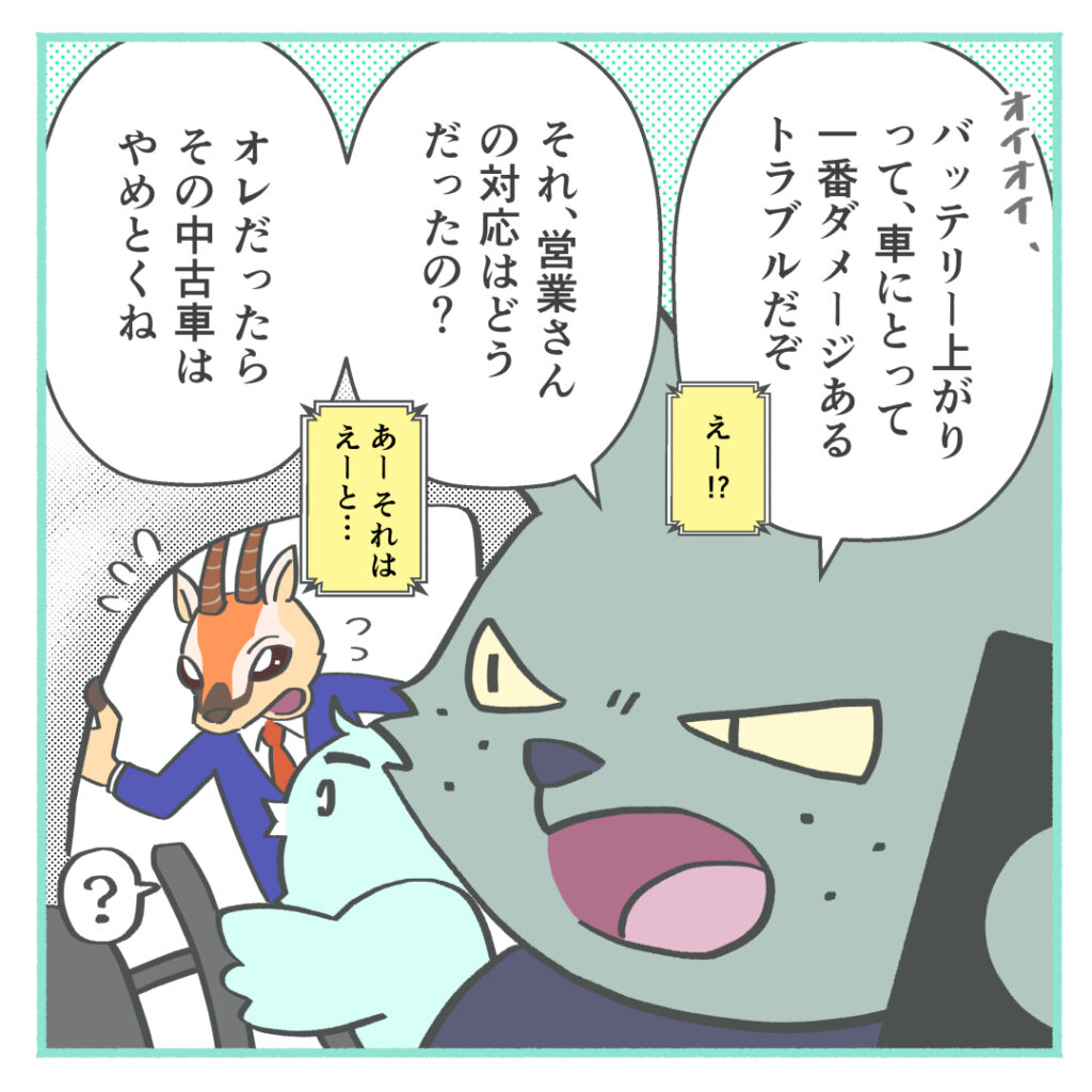 車のバッテリー上がりは問題であるイラスト