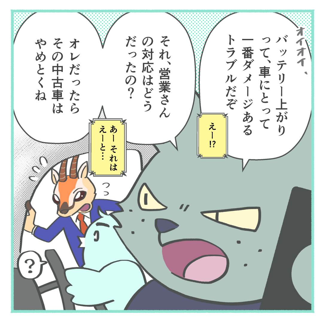 車のバッテリー上がりは問題であるイラスト
