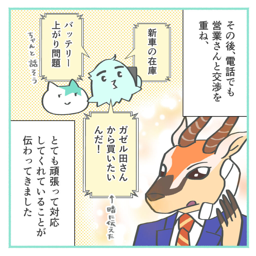 ディーラーの営業さんと交渉するイラスト