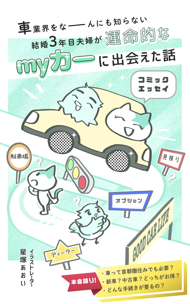 Kindle版コミックエッセイの表紙