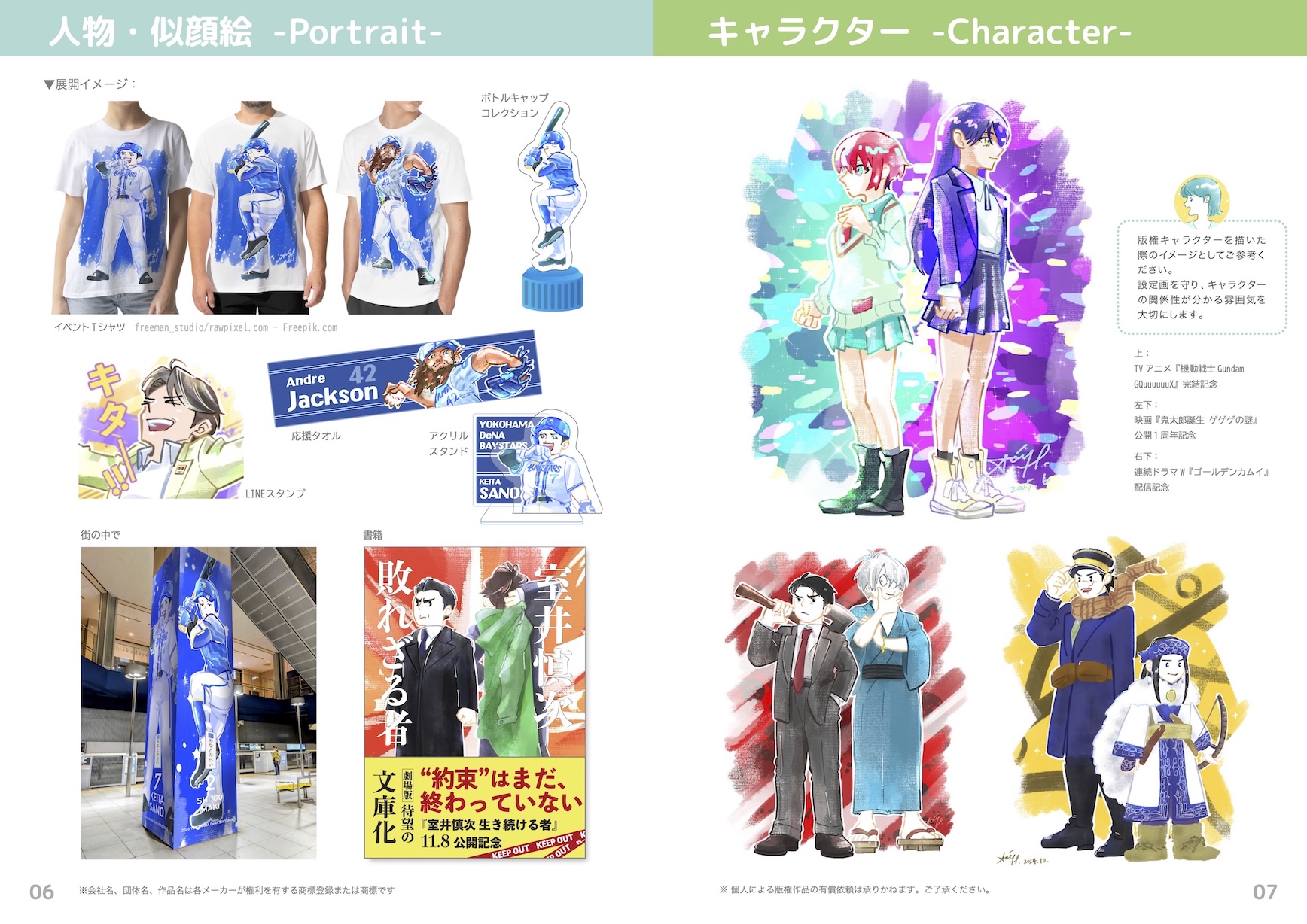 絵の具感、優しい、ゆるふわ感のある人物・似顔絵イラスト、グッズ